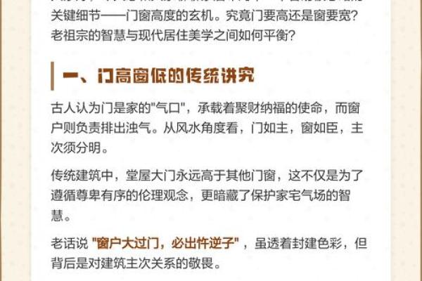 房子盖矮一点影响风水吗