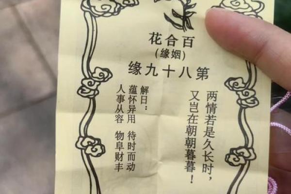 月下老人灵签20签详解