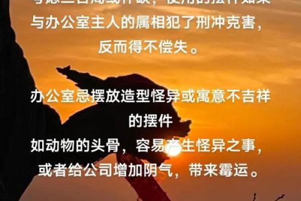 办公室风水不好怎么化解风水摆件