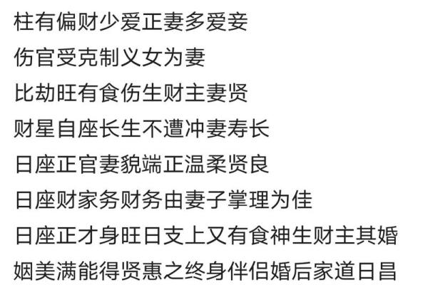 算八字婚姻