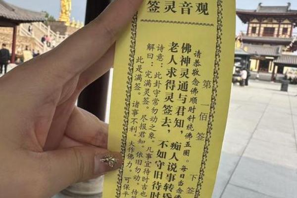 灵顺寺第十三签解签全解