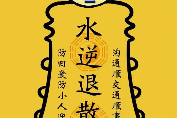 倒霉的人如何通过风水知识转运