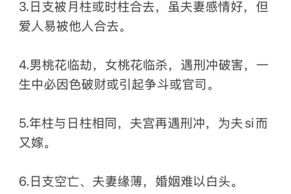 风水小课堂 如何通过八字了解婚姻是否好