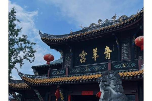青羊宫灵签第七十七签