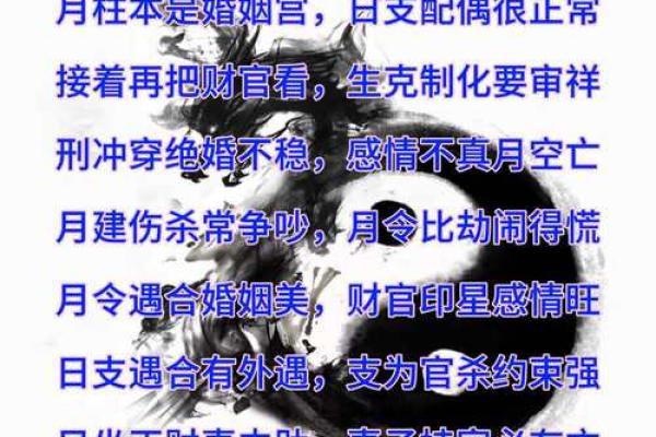 八字婚姻宫逢冲一定是婚姻不顺吗？