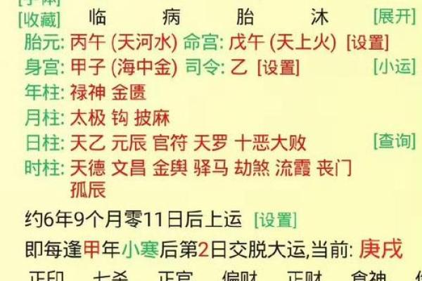 从八字怎样看子女的命格