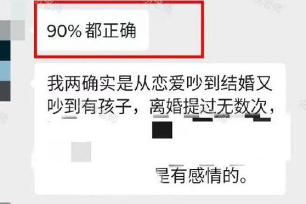情侣八字配对