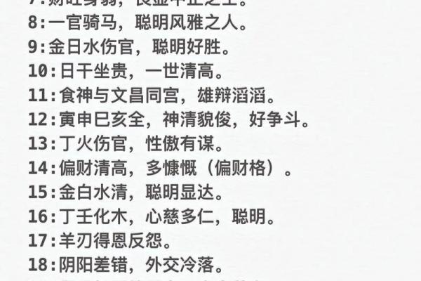 在线排八字算命
