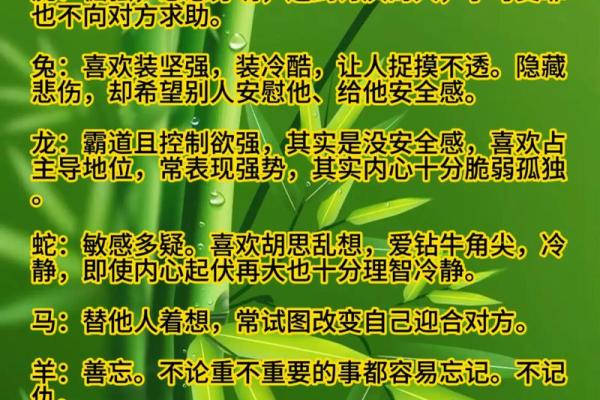 八字故事