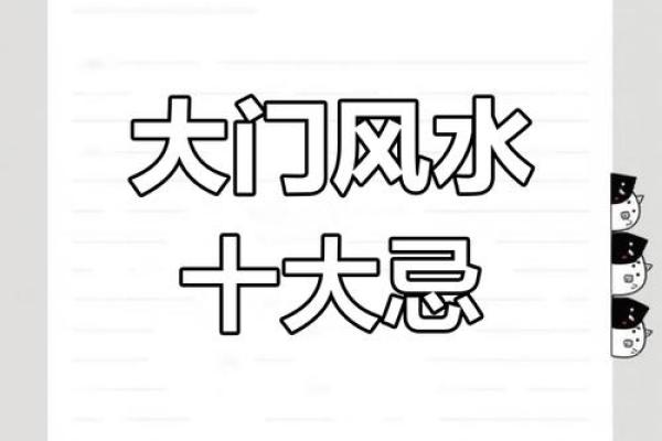 别墅庭院大门风水禁忌要注意什么