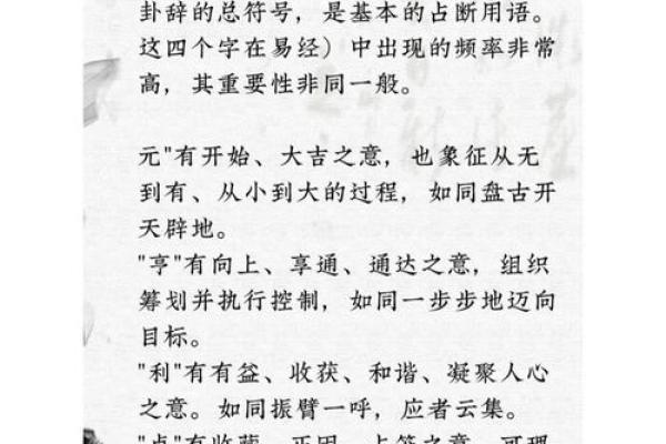 元亨利贞六爻排盘,六爻在线摇卦