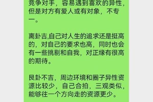 算命能挽回爱情吗