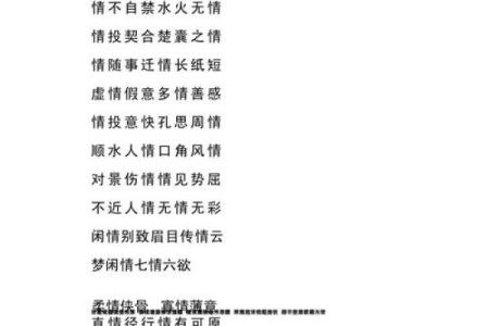 以八字开头的成语