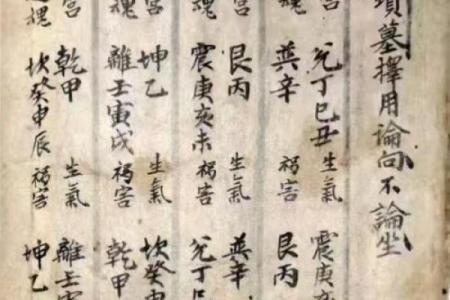 八字必学之玉井奥诀（万民英注）
