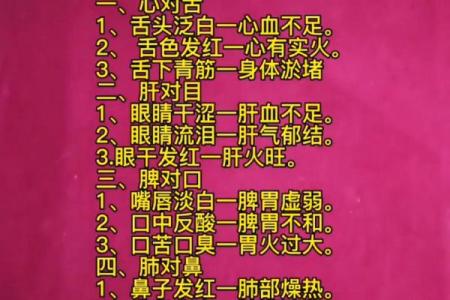 知识：风水术的望、闻、问、切