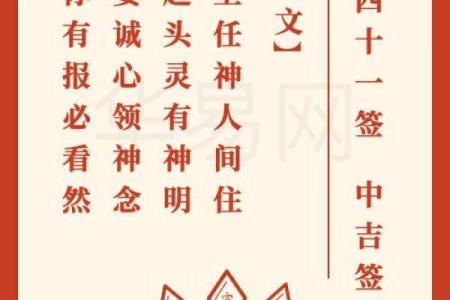 老祖仙师灵签五十一