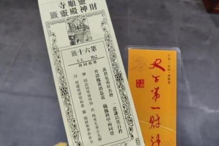 月老灵签第14签上上