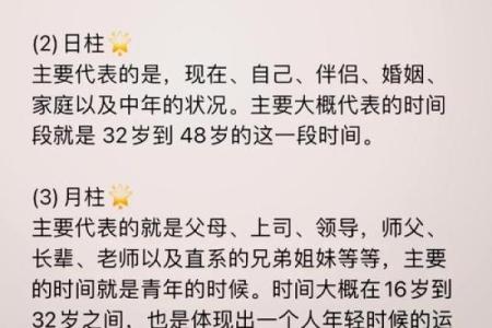 四柱八字预测 你的爱情运势如何