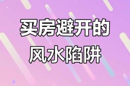 买房子真的要信风水吗