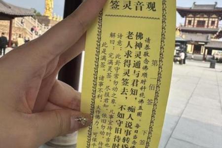 灵顺寺第十三签解签全解