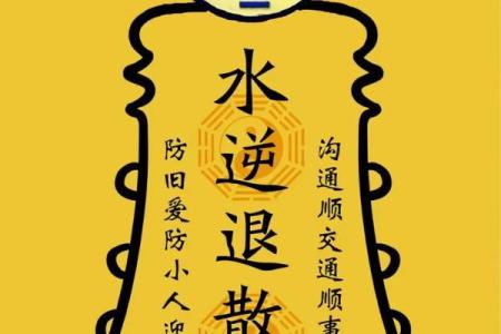 倒霉的人如何通过风水知识转运