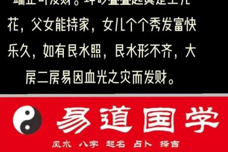 风水小课堂 如何通过八字了解婚姻是否好