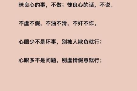 没有良心的八字如何来看？你是否有良心呢？自己对照一下