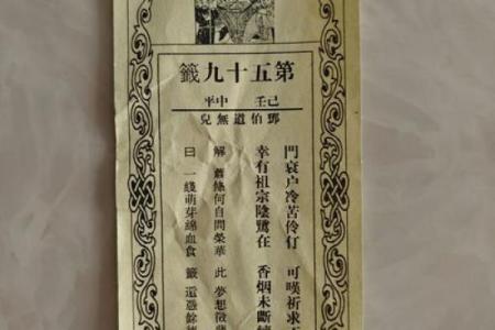 灵顺寺解签第八十五千