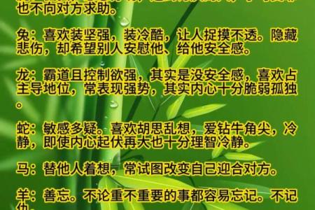 八字故事