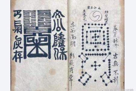 将军的八字