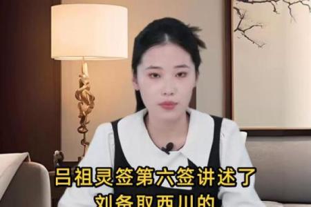 吕祖灵签第六十三签  古人白帝城托孤