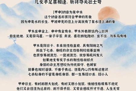八字算命创业