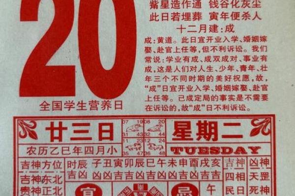 1984年5月6日出生生日算命