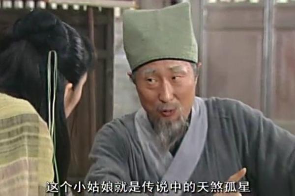 算命术视频完整版免费观看