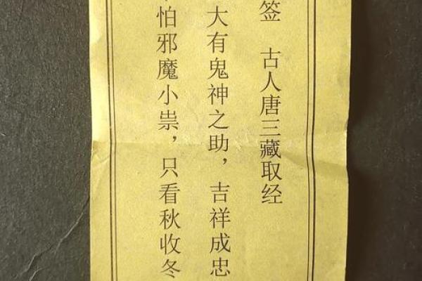 吕祖灵签第三十五签：古人白马跳檀溪