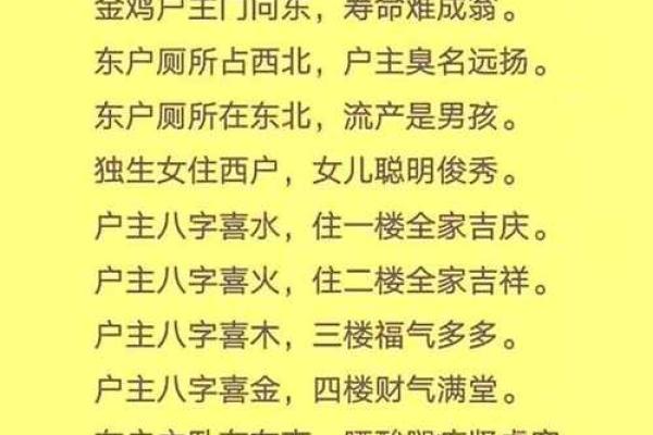 传统观念套房大门风水禁忌有哪些