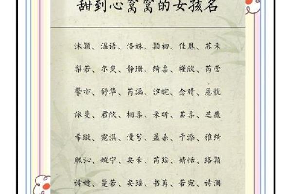 2021年母亲节出生的女孩取什么名字好？今日起名推荐姓名