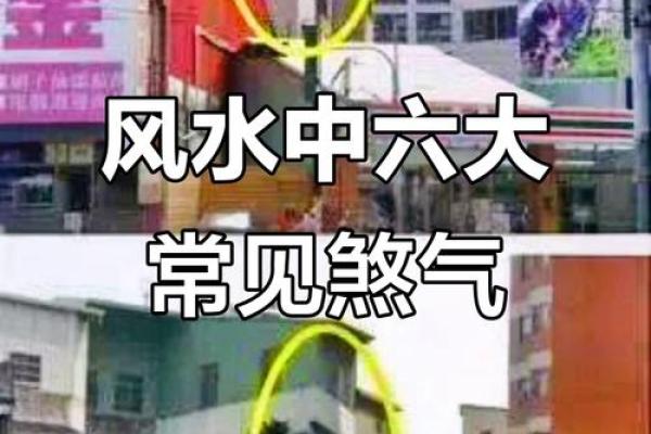 家里有煞气？风水专家怎么做呢