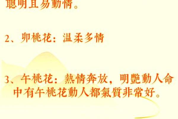 男人走桃花运的八字是怎样的-