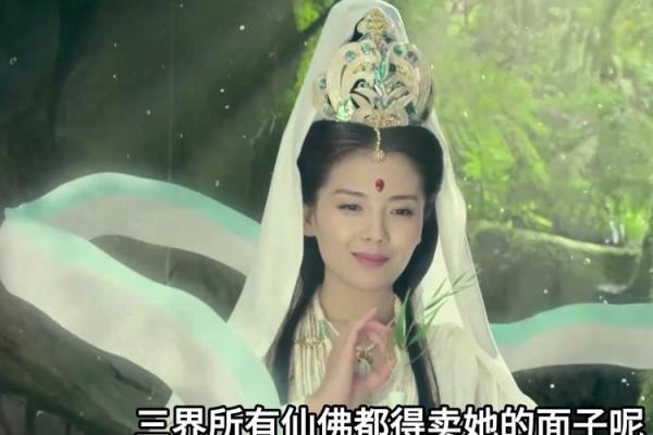 西游世界观音菩萨比地仙之祖镇元大仙如何？我也让他三分做何解？