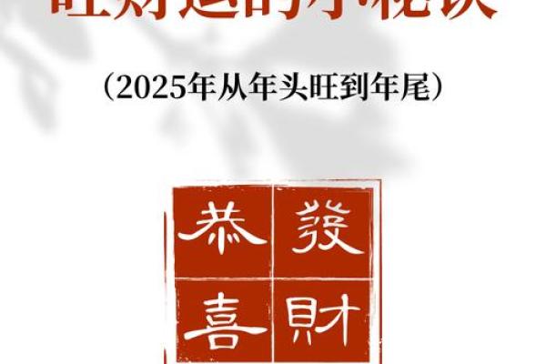 民间风水财运，厉害的旺财秘诀