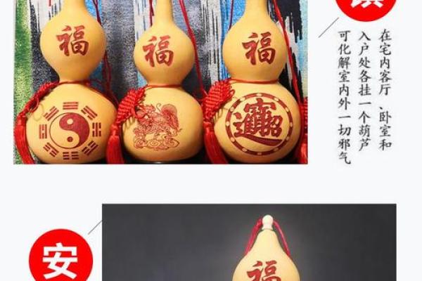 风水葫芦不要了应该怎样处理