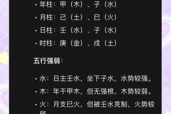 八字水旺的人命好不好有什么讲究