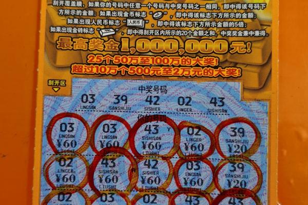 风水布局彩票中奖的方法