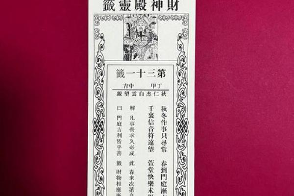 吕祖灵签69解签姻缘 吕祖灵签六十九解答？