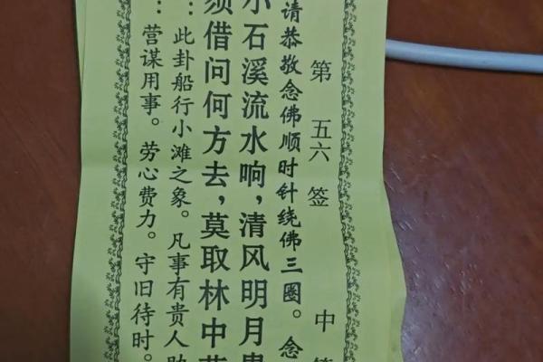 吕祖灵签69解签姻缘 吕祖灵签六十九解答？