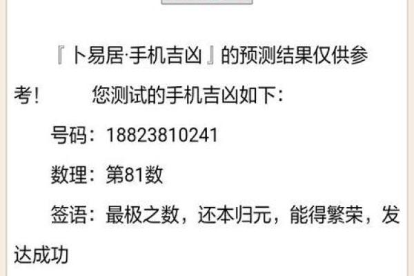 1702房号吉凶测试