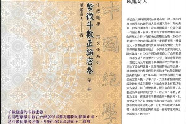 紫薇斗数案例书籍