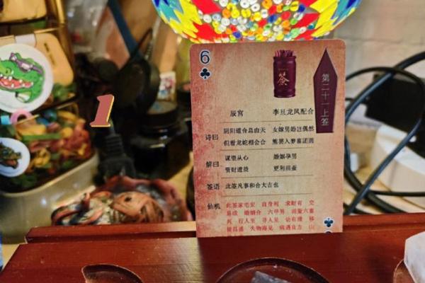 观世音灵签第三十六签