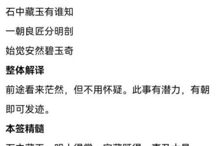观音灵签第三十四签解读